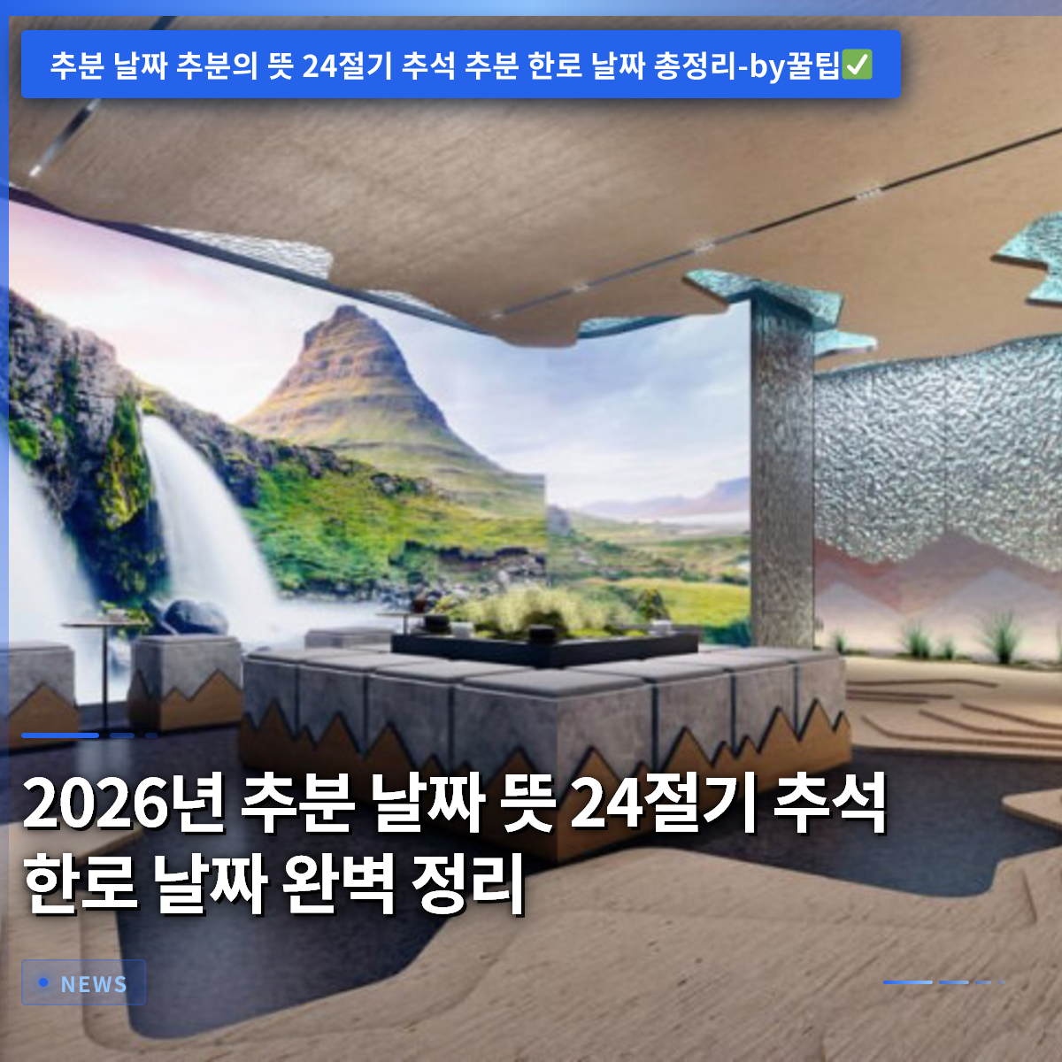 2026 Autumn Equinox Date & Meaning: Complete Guide to the 24 Solar Terms, Chuseok, and Cold Dew Dates 2026 Autumn Equinox Date & Meaning: Complete Guide to the 24 Solar Terms, Chuseok, and Cold Dew Dates
