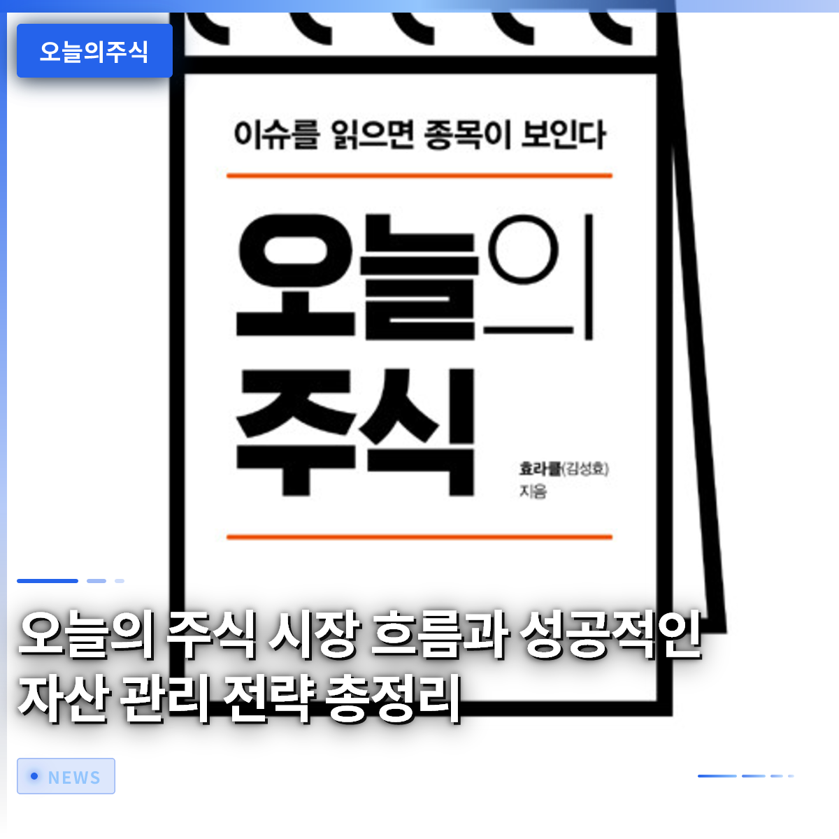 本日の株式市場動向と成功する資産管理戦略の総まとめ 本日の株式市場動向と成功する資産管理戦略の総まとめ