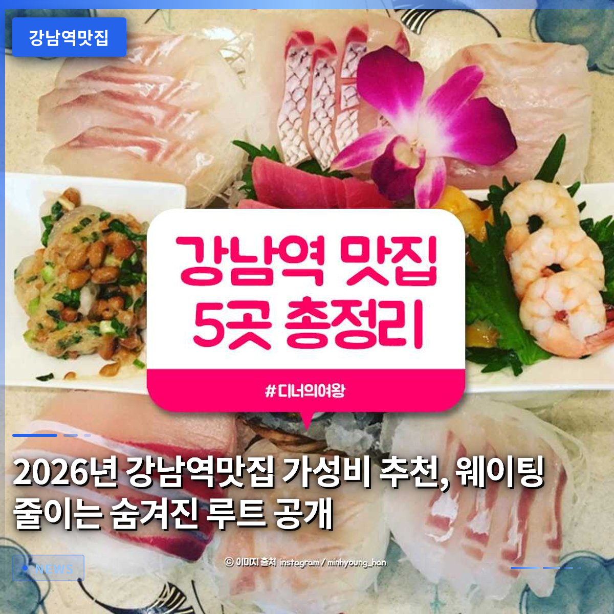 2026 Gangnam Station Restaurant Recommendations for Value: Revealing Hidden Routes to Reduce Wait Times 2026 Gangnam Station Restaurant Recommendations for Value: Revealing Hidden Routes to Reduce Wait Times