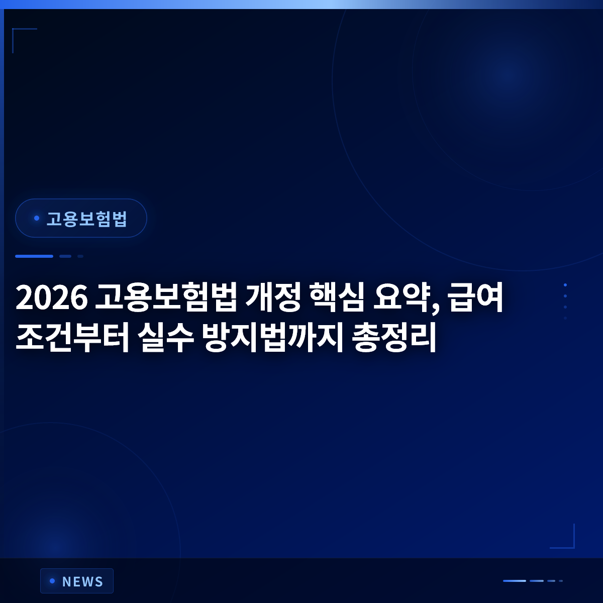2026 Employment Insurance Act Revisions: A Comprehensive Guide to Benefits and Avoiding Common Mistakes 2026 Employment Insurance Act Revisions: A Comprehensive Guide to Benefits and Avoiding Common Mistakes