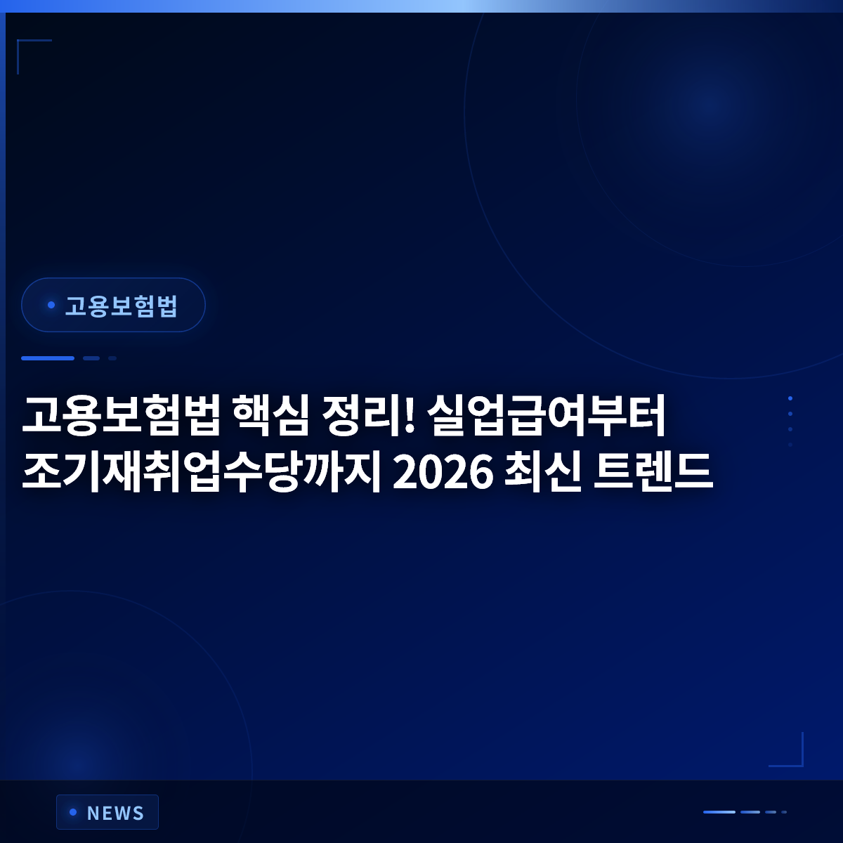 Key Points of the Employment Insurance Act! From Unemployment Benefits to Early Re-employment Allowances: 2026 Latest Trends
