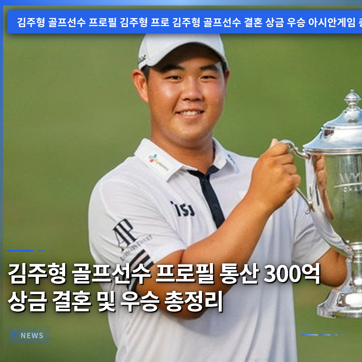 Kim Ju-hung: Profile, $21M Career Earnings, Marriage, and Victory Summary