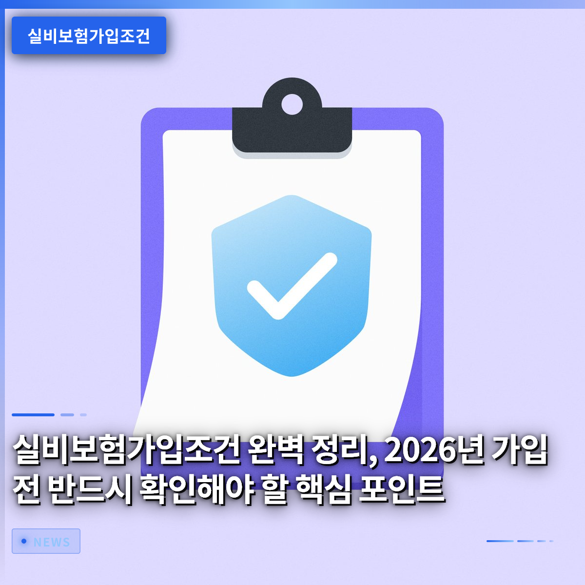A Complete Guide to Comprehensive Medical Insurance Eligibility: Key Points to Verify Before Enrolling in 2026 A Complete Guide to Comprehensive Medical Insurance Eligibility: Key Points to Verify Before Enrolling in 2026
