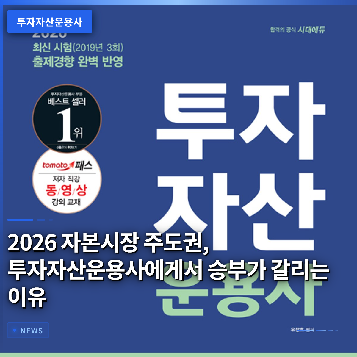Why the 2026 Capital Market Leadership Hinges on Investment Asset Management Companies