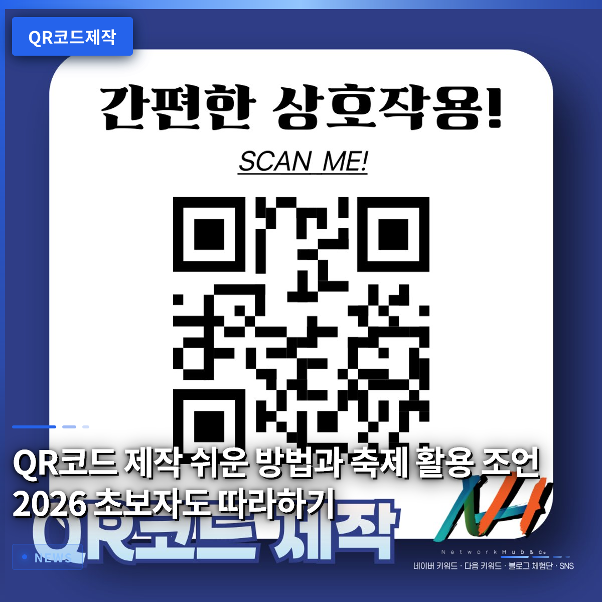 Easy QR Code Creation and Festival Usage Tips: A 2026 Beginner's Guide Easy QR Code Creation and Festival Usage Tips: A 2026 Beginner's Guide