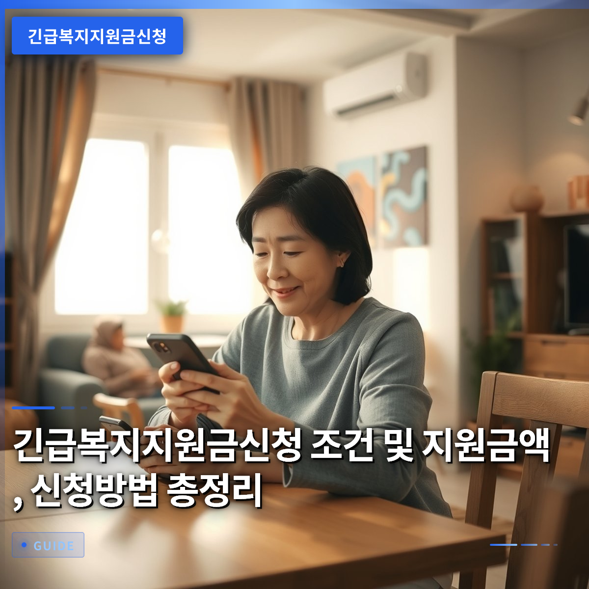 긴급복지지원금신청 조건 및 지원금액, 신청방법 총정리 긴급복지지원금신청 조건 및 지원금액, 신청방법 총정리