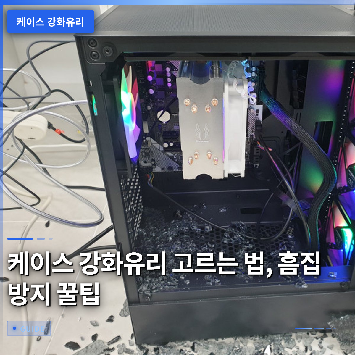 케이스 강화유리 고르는 법, 흠집 방지 꿀팁 케이스 강화유리 고르는 법, 흠집 방지 꿀팁