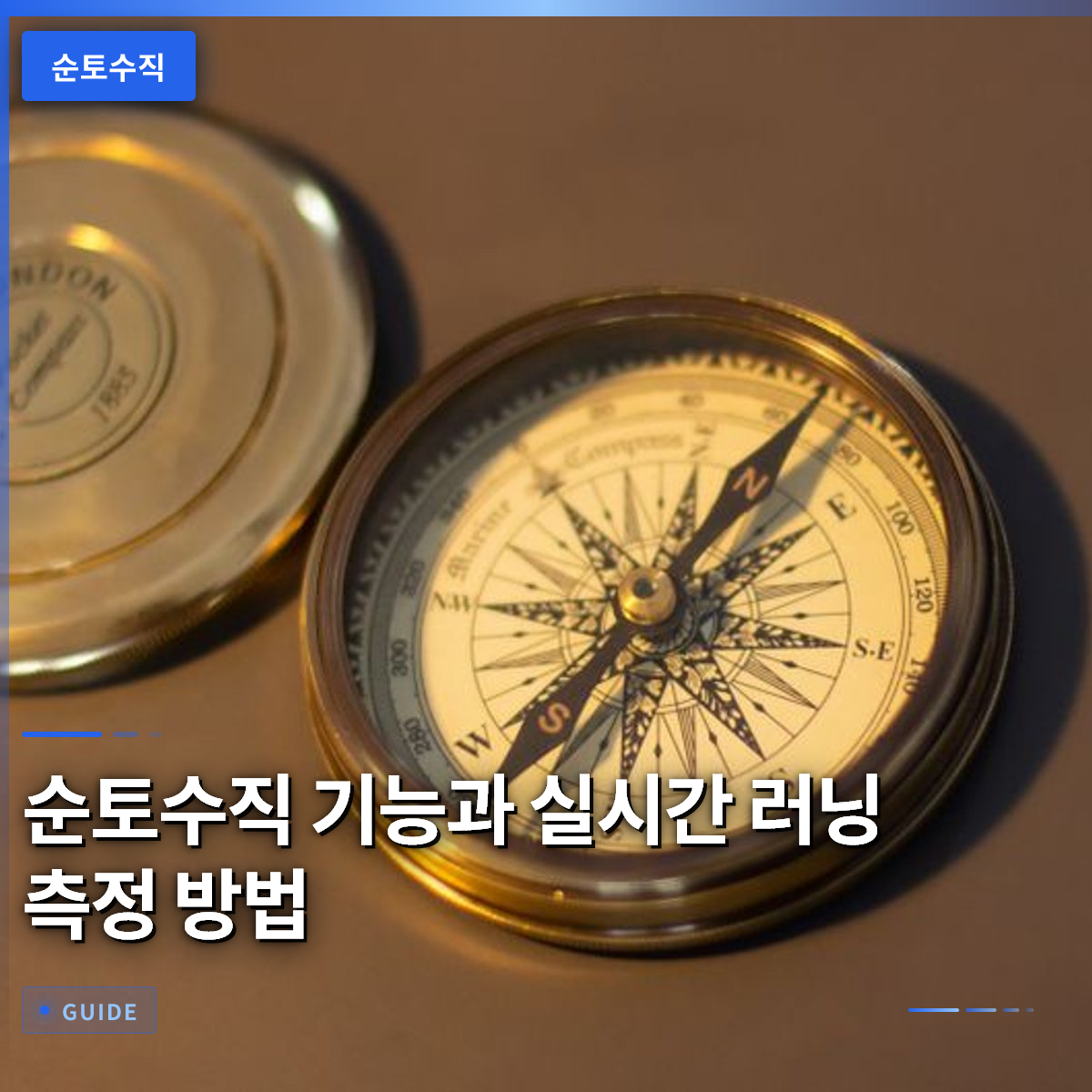 순토수직 기능과 실시간 러닝 측정 방법 순토수직 기능과 실시간 러닝 측정 방법