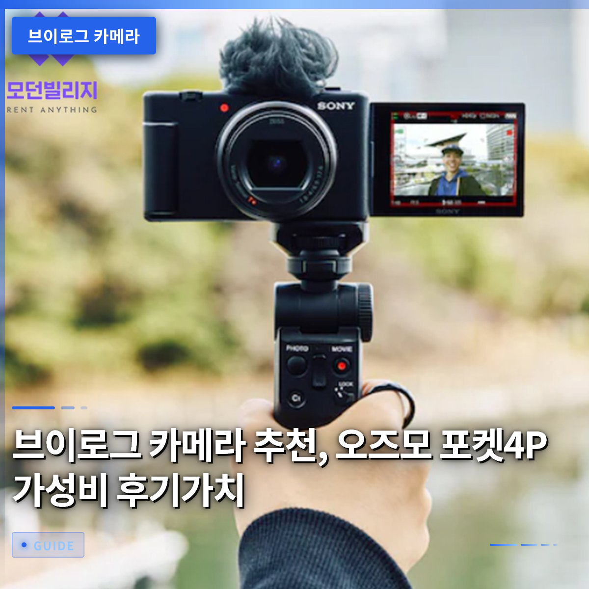 브이로그 카메라 추천, 오즈모 포켓4P 가성비 후기가치 브이로그 카메라 추천, 오즈모 포켓4P 가성비 후기가치