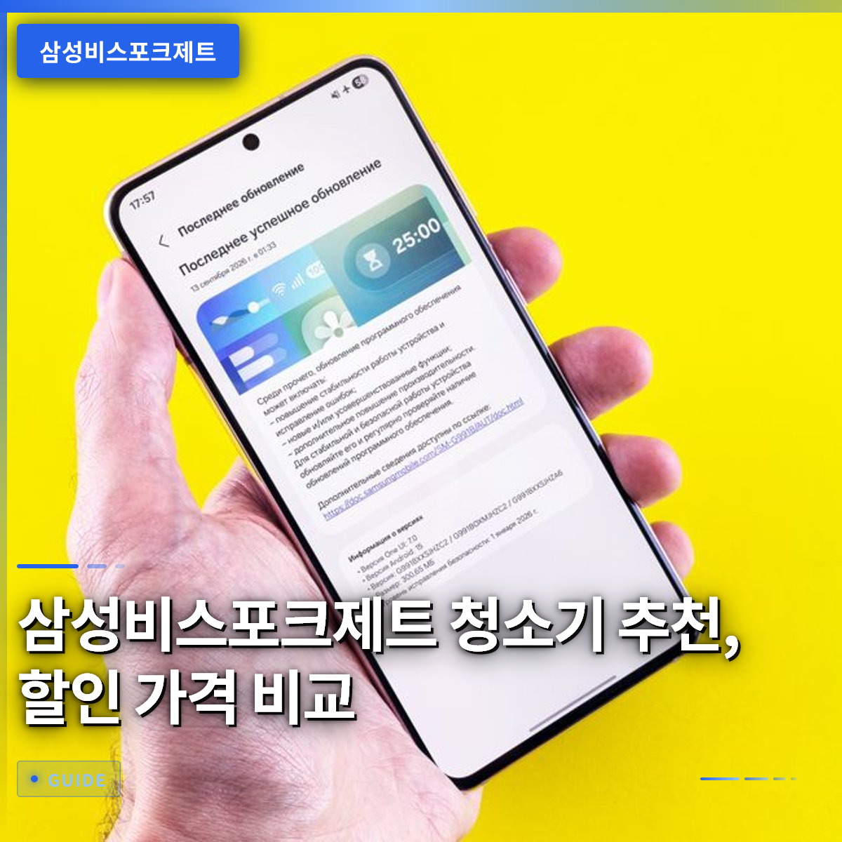 삼성비스포크제트 청소기 추천, 할인 가격 비교 삼성비스포크제트 청소기 추천, 할인 가격 비교