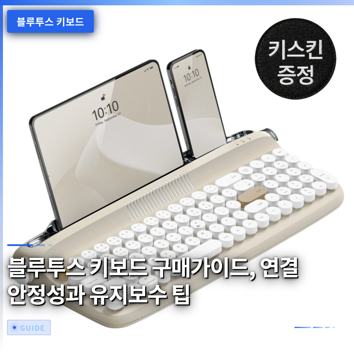 블루투스 키보드 구매가이드, 연결 안정성과 유지보수 팁 블루투스 키보드 구매가이드, 연결 안정성과 유지보수 팁