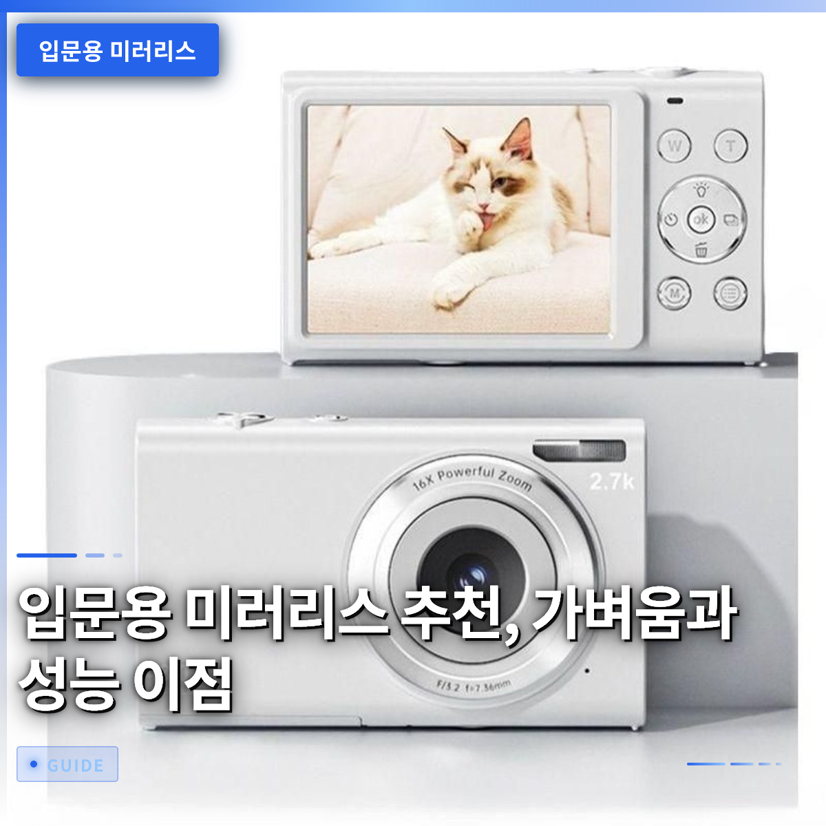 입문용 미러리스 추천, 가벼움과 성능 이점 입문용 미러리스 추천, 가벼움과 성능 이점