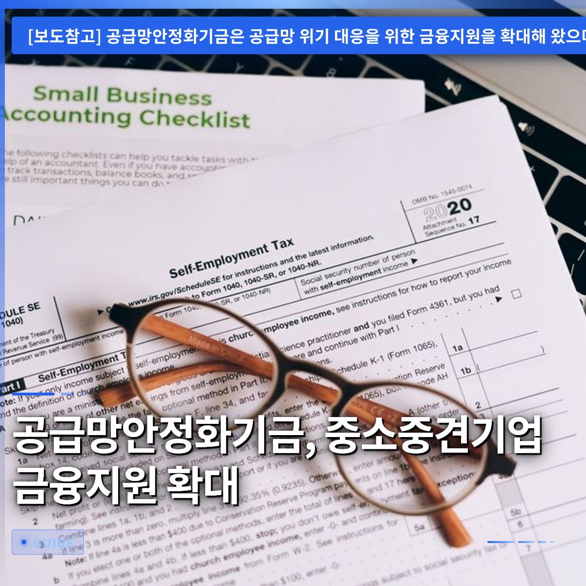 공급망안정화기금, 중소중견기업 금융지원 확대 공급망안정화기금, 중소중견기업 금융지원 확대