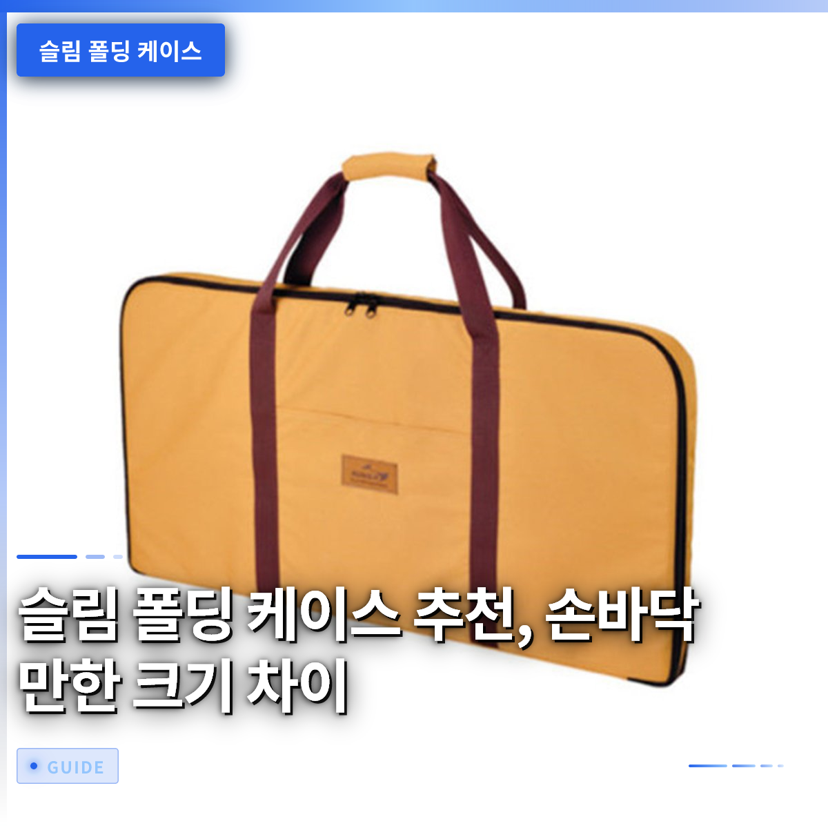 슬림 폴딩 케이스 추천, 손바닥 만한 크기 차이 슬림 폴딩 케이스 추천, 손바닥 만한 크기 차이