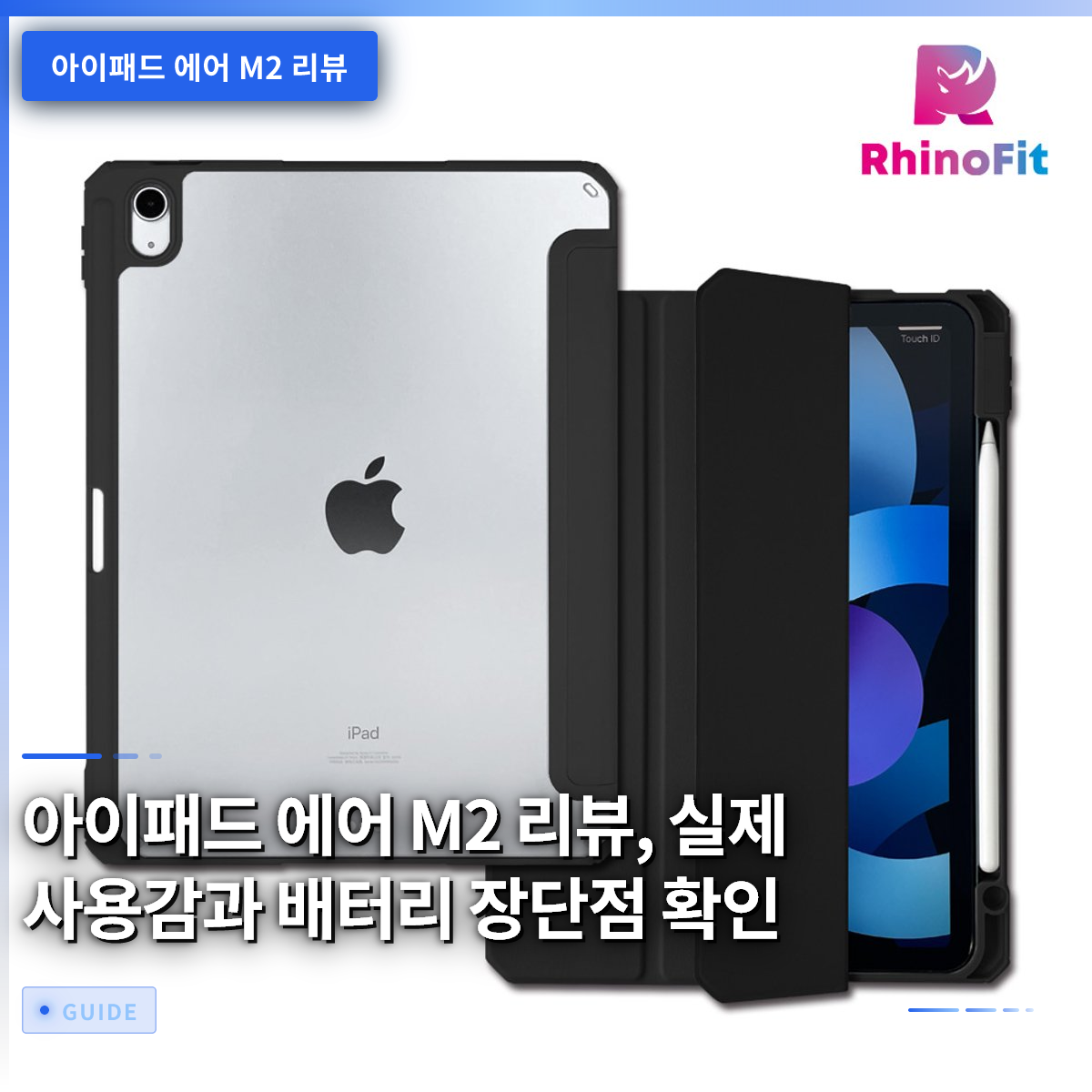 아이패드 에어 M2 리뷰, 실제 사용감과 배터리 장단점 확인 아이패드 에어 M2 리뷰, 실제 사용감과 배터리 장단점 확인