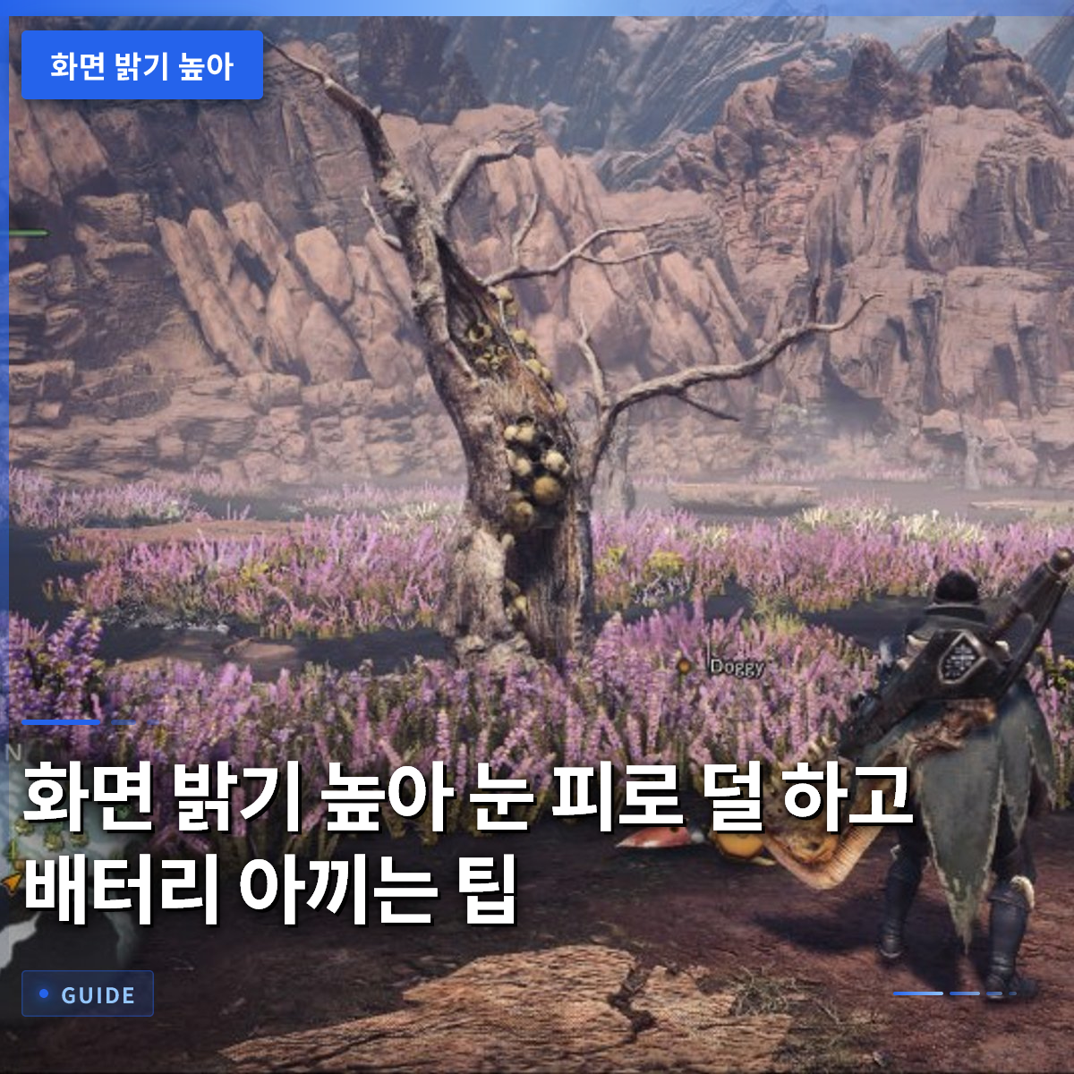 화면 밝기 높아 눈 피로 덜 하고 배터리 아끼는 팁 화면 밝기 높아 눈 피로 덜 하고 배터리 아끼는 팁