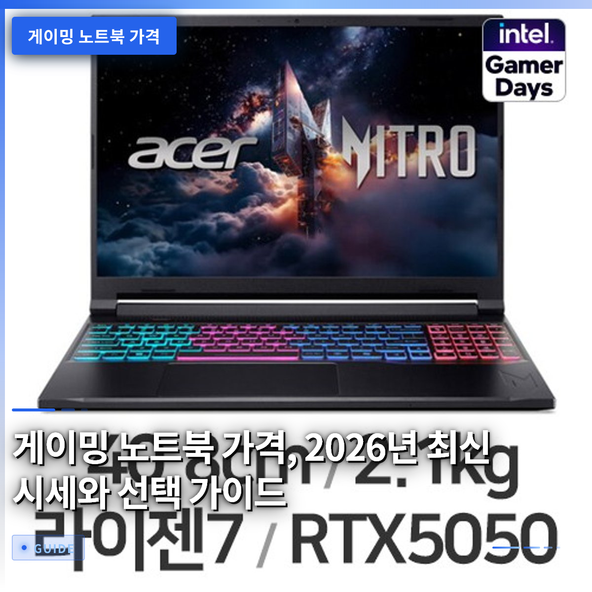 게이밍 노트북 가격, 2026년 최신 시세와 선택 가이드 게이밍 노트북 가격, 2026년 최신 시세와 선택 가이드