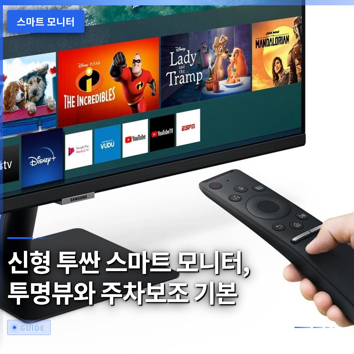 신형 투싼 스마트 모니터, 투명뷰와 주차보조 기본
