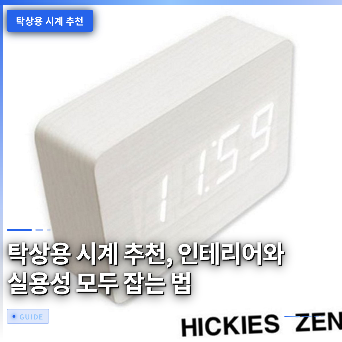 탁상용 시계 추천, 인테리어와 실용성 모두 잡는 법 탁상용 시계 추천, 인테리어와 실용성 모두 잡는 법