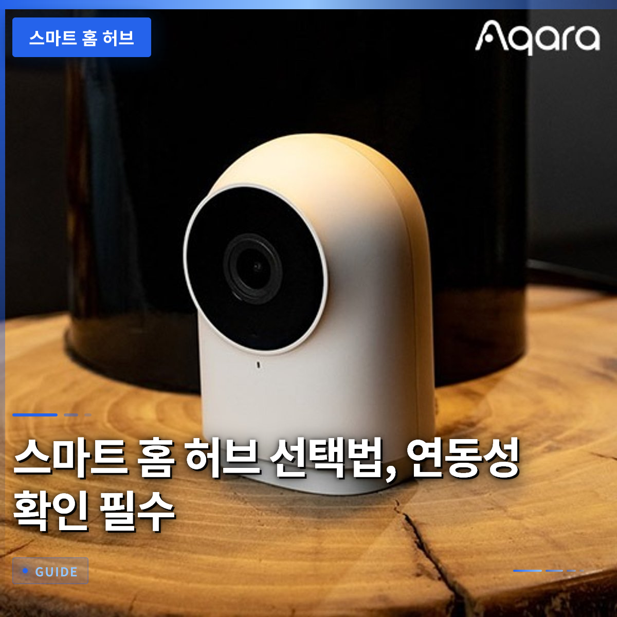 스마트 홈 허브 선택법, 연동성 확인 필수 스마트 홈 허브 선택법, 연동성 확인 필수