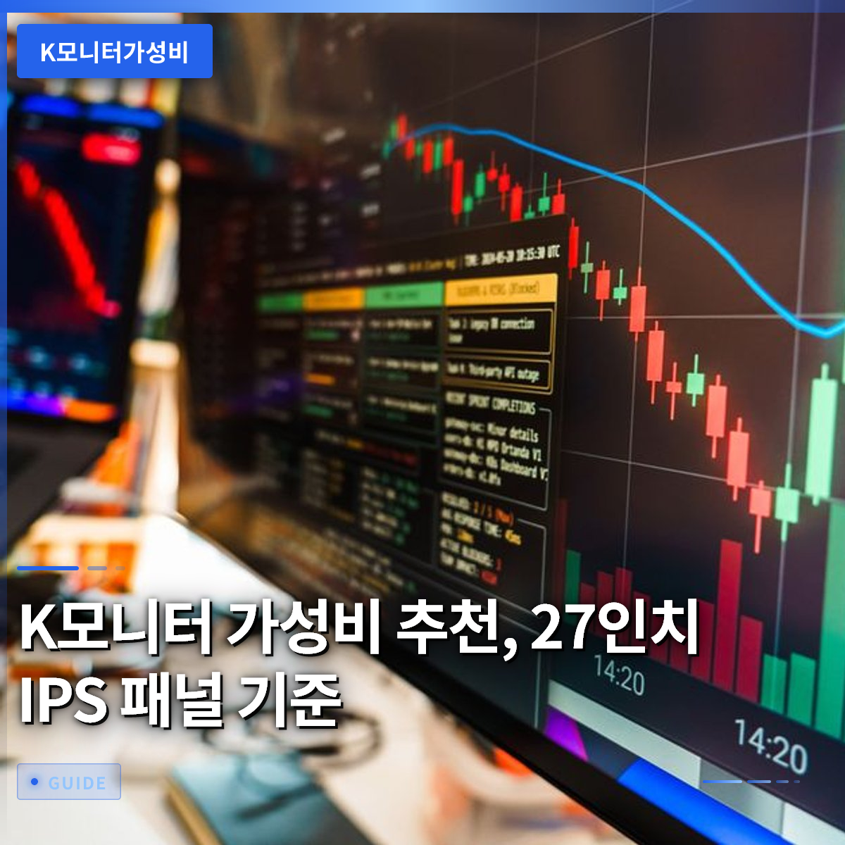 K모니터 가성비 추천, 27인치 IPS 패널 기준 K모니터 가성비 추천, 27인치 IPS 패널 기준