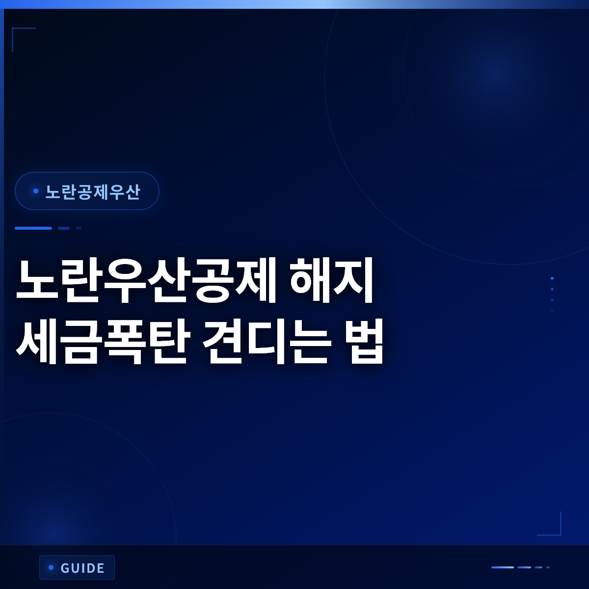 노란우산공제 해지 세금폭탄 견디는 법 노란우산공제 해지 세금폭탄 견디는 법