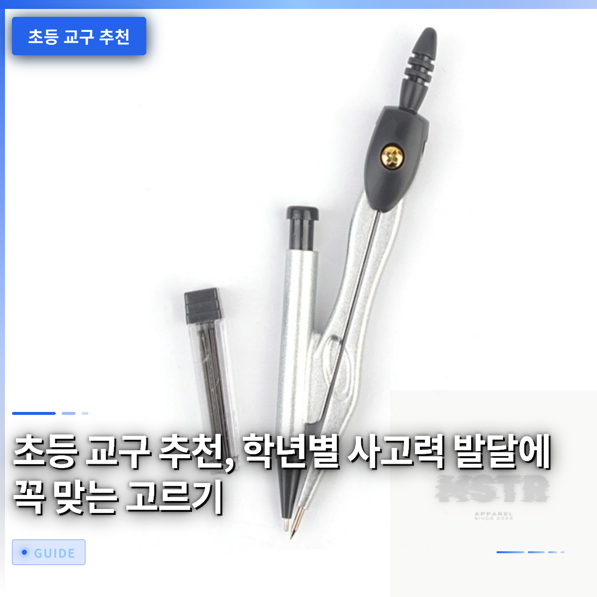 초등 교구 추천, 학년별 사고력 발달에 꼭 맞는 고르기 초등 교구 추천, 학년별 사고력 발달에 꼭 맞는 고르기