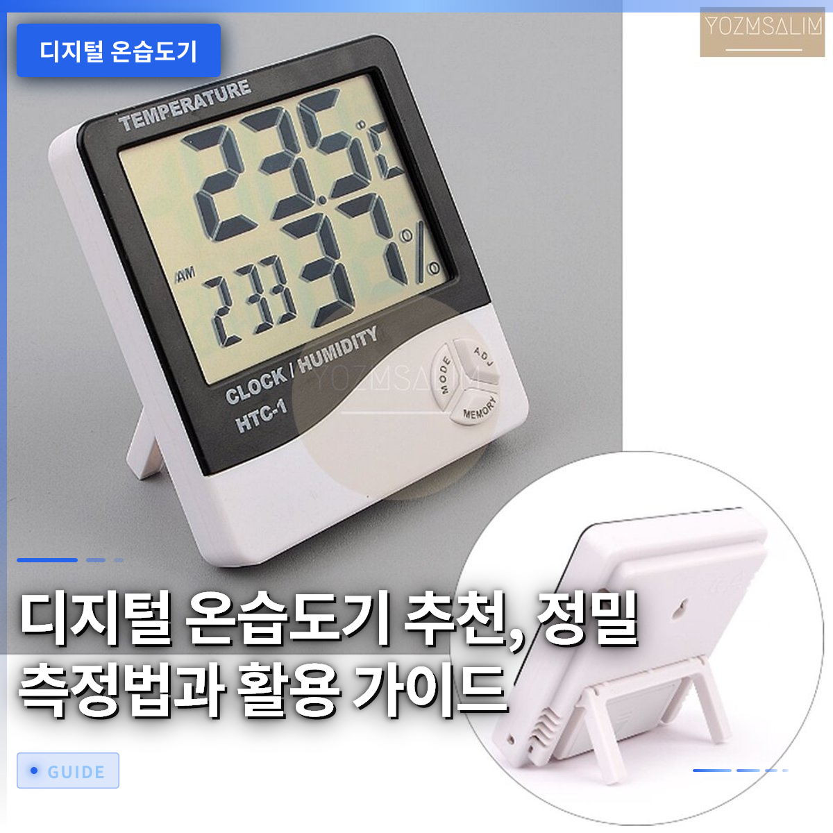 디지털 온습도기 추천, 정밀 측정법과 활용 가이드 디지털 온습도기 추천, 정밀 측정법과 활용 가이드