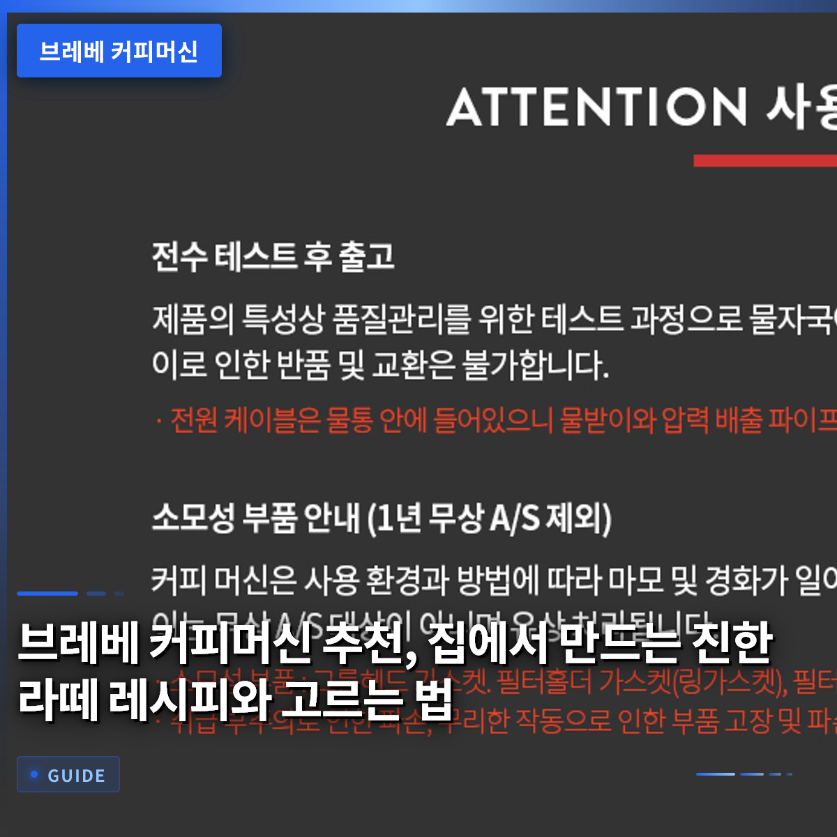 브레베 커피머신 추천, 집에서 만드는 진한 라떼 레시피와 고르는 법 브레베 커피머신 추천, 집에서 만드는 진한 라떼 레시피와 고르는 법