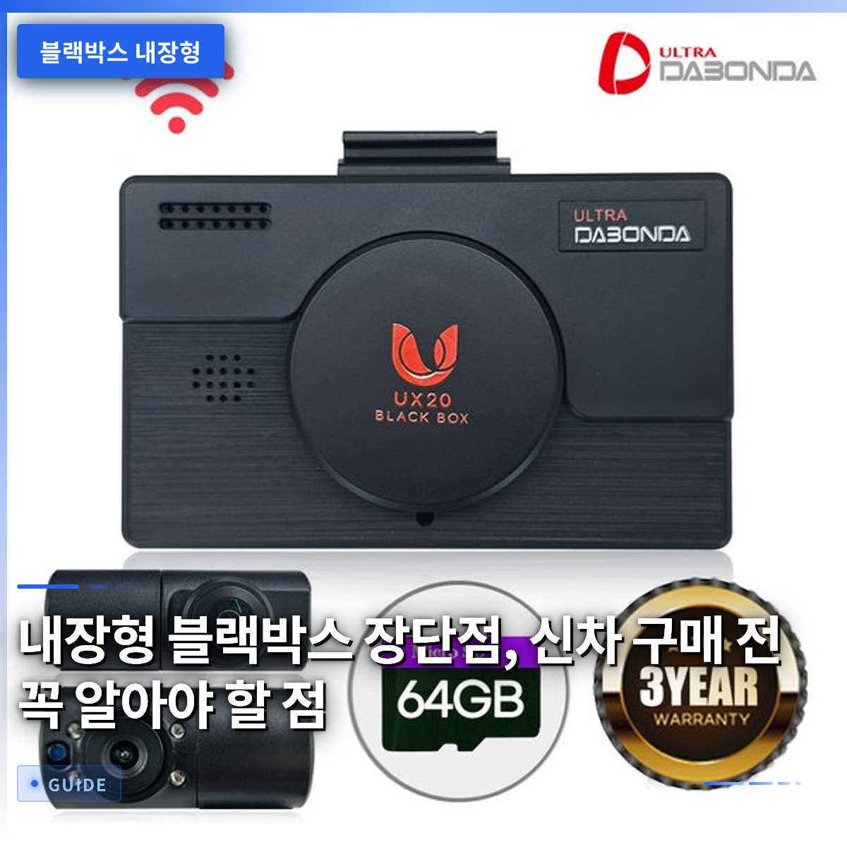 내장형 블랙박스 장단점, 신차 구매 전 꼭 알아야 할 점 내장형 블랙박스 장단점, 신차 구매 전 꼭 알아야 할 점